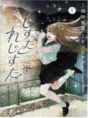 红杏物语
